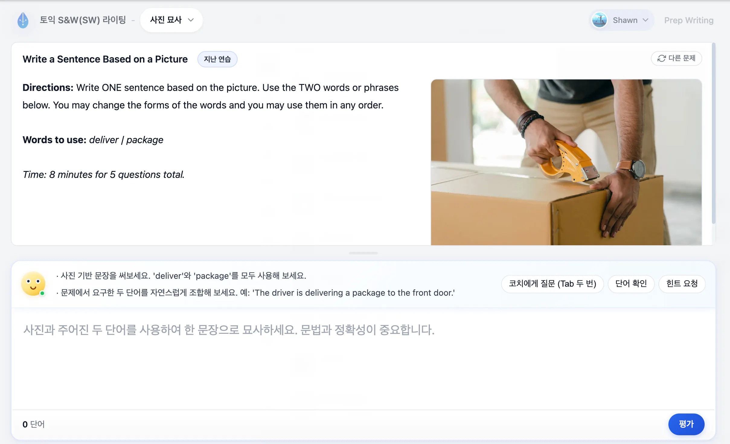 스크린샷 2