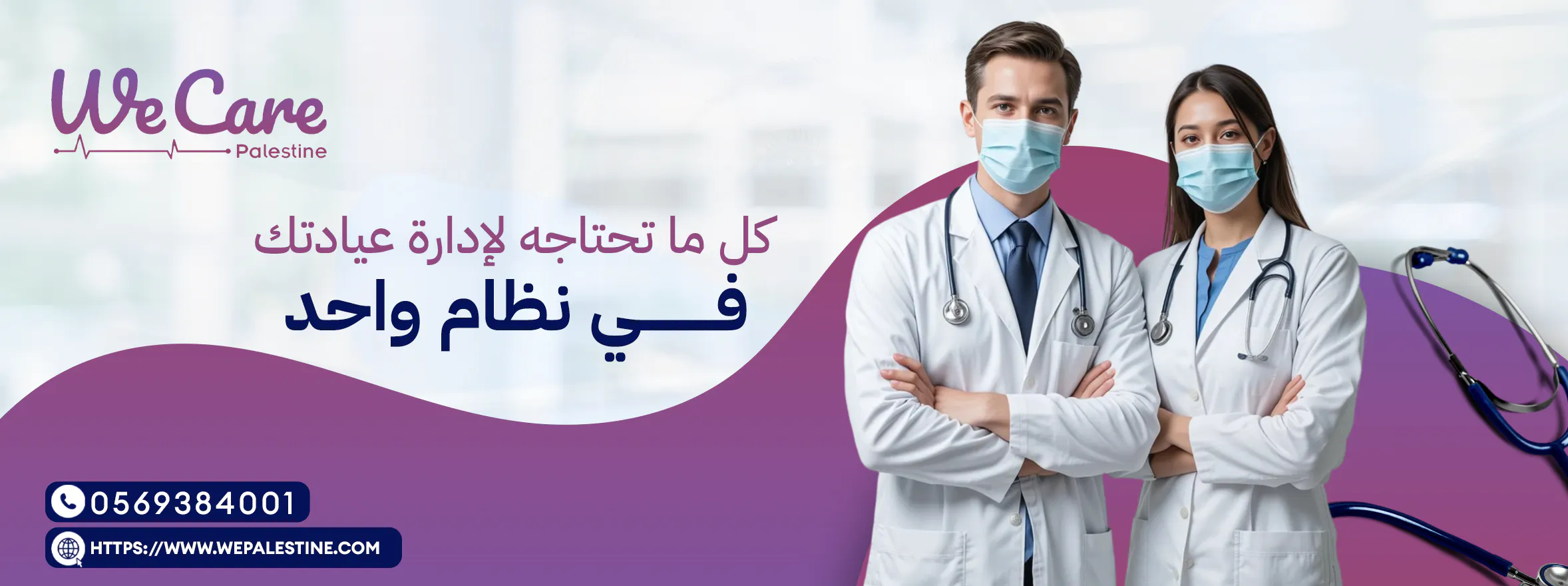 WeCare System gallery image