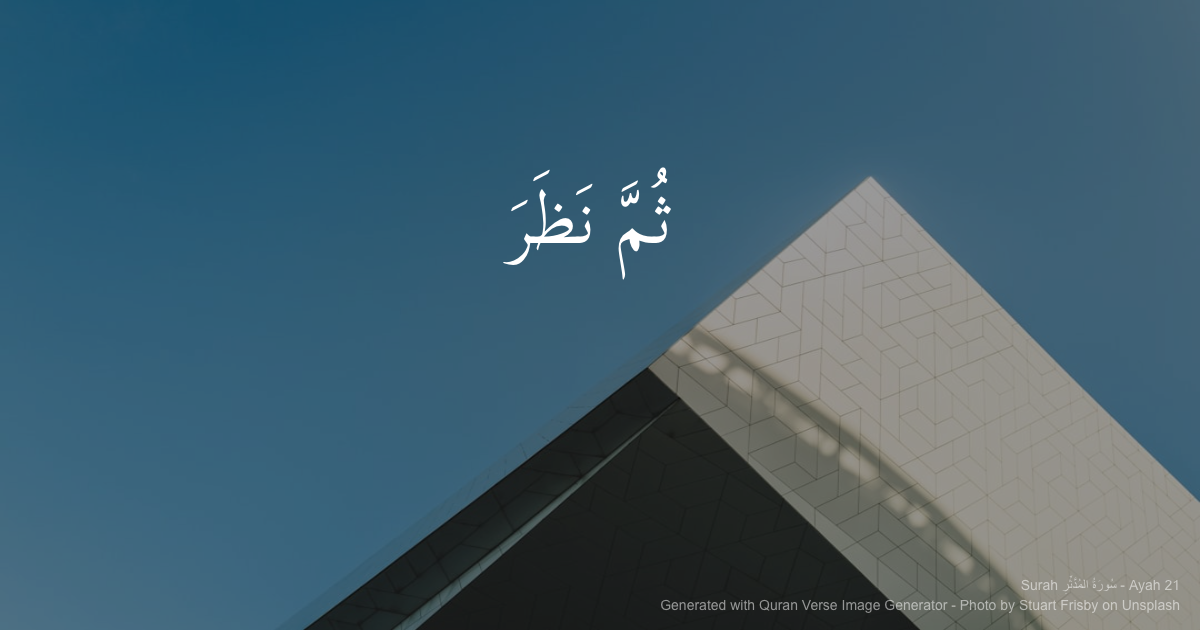 وسائط مولد صورة آية القرآن - قم بإنشاء صور جميلة من آيات القرآن لمشاركتها 10