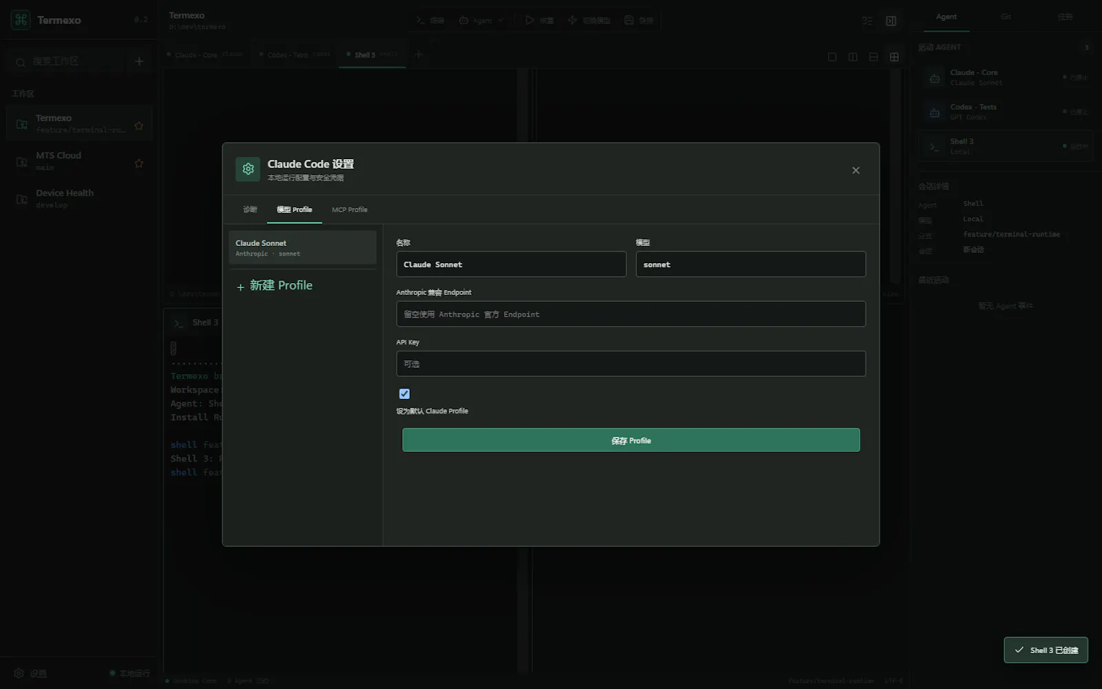 Termexo screenshot 2