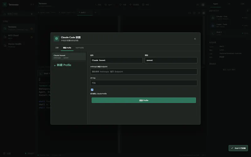 Termexo screenshot 2