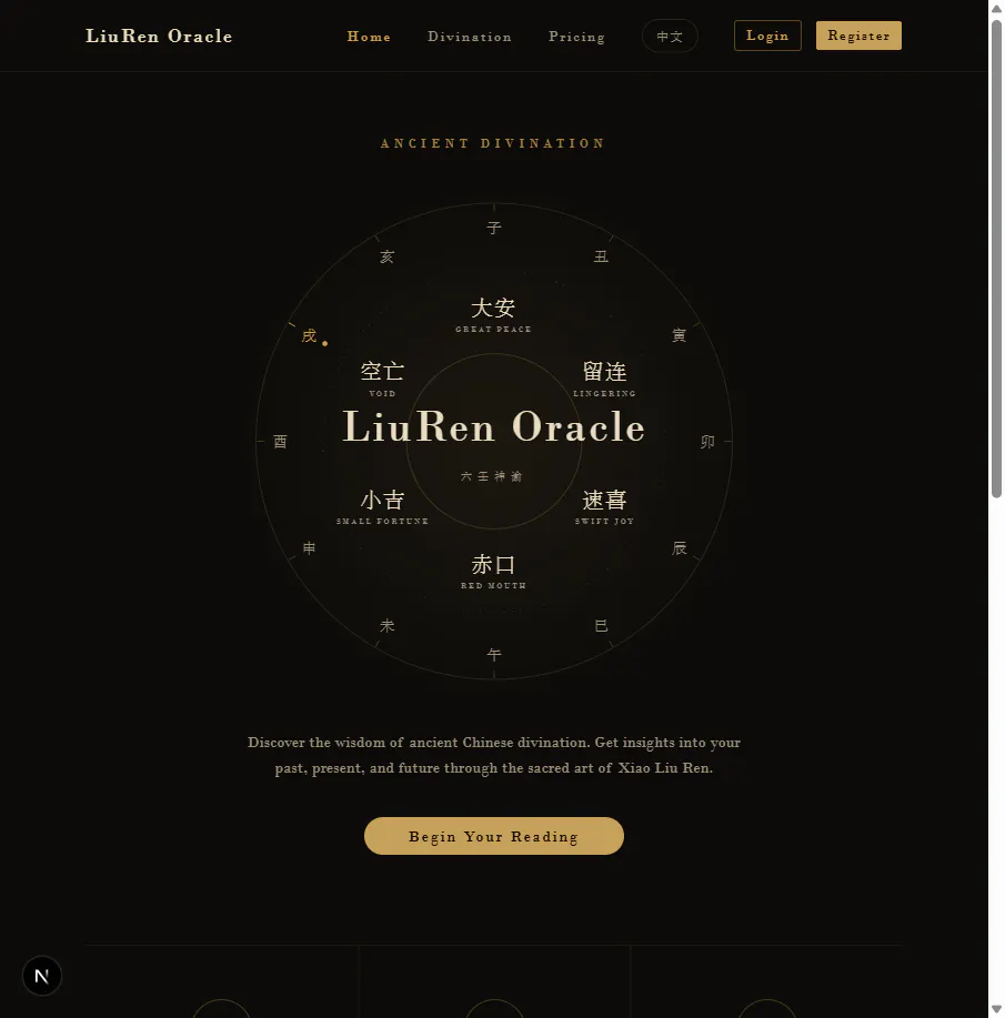 LiuRen Oracle gallery image