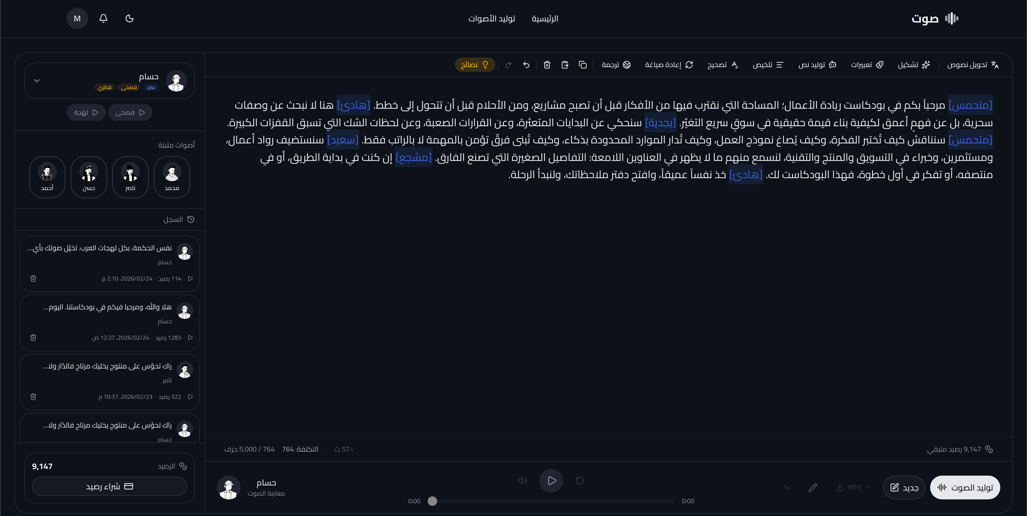 Sawt - صوت gallery image