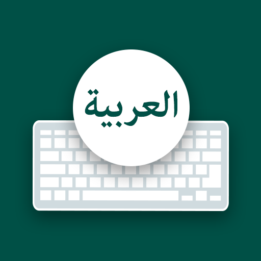 Arabic Keyboard 