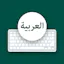 Arabic Keyboard