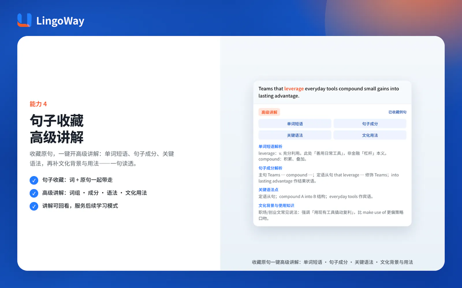LingoWay screenshot 6