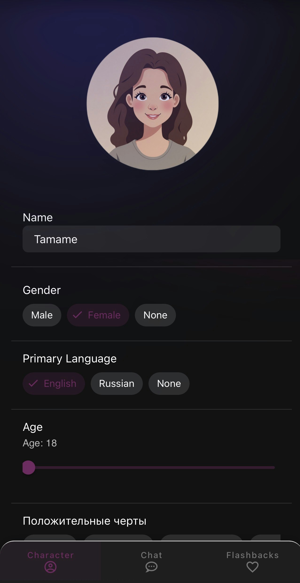 Tamame - Screenshot 3 showing product features and functionality