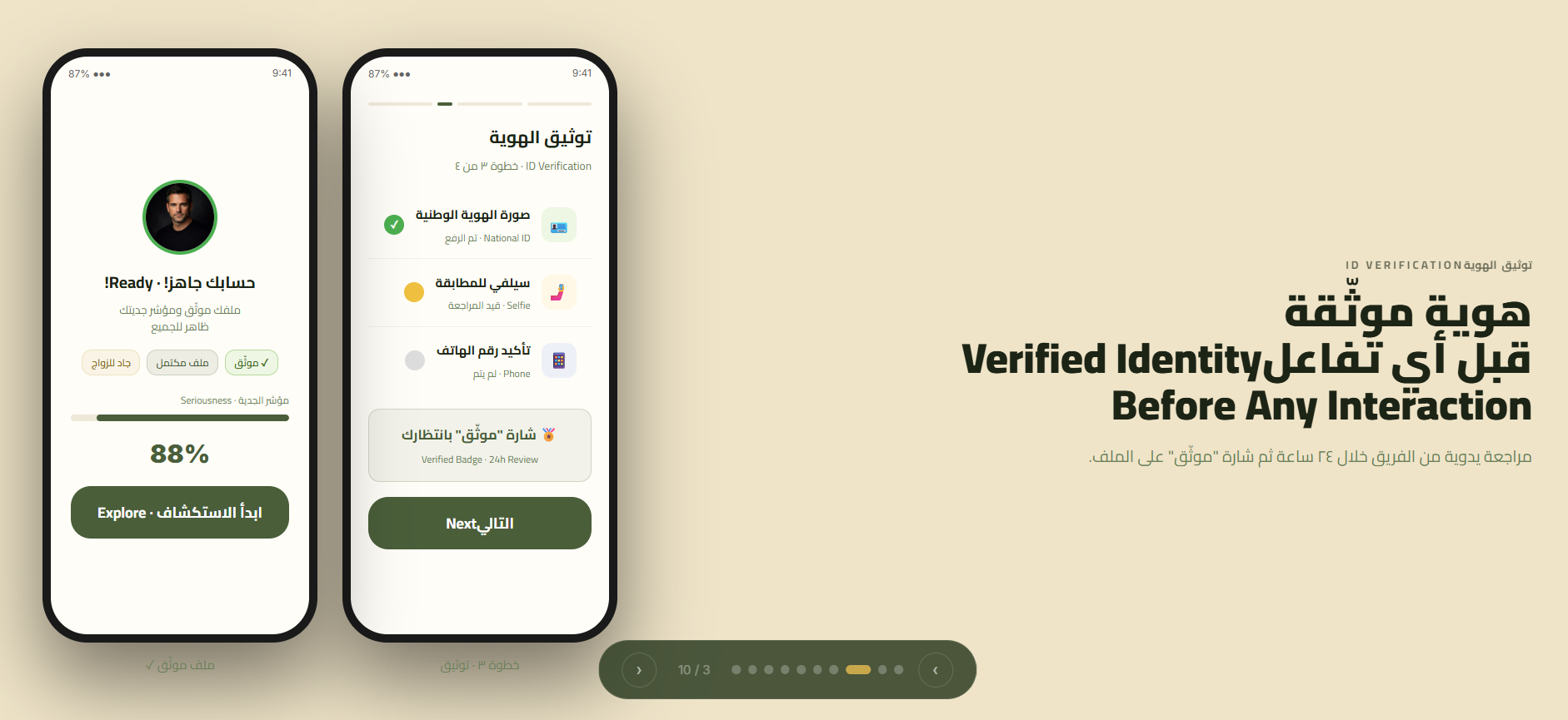 وِصال · Wesal gallery image