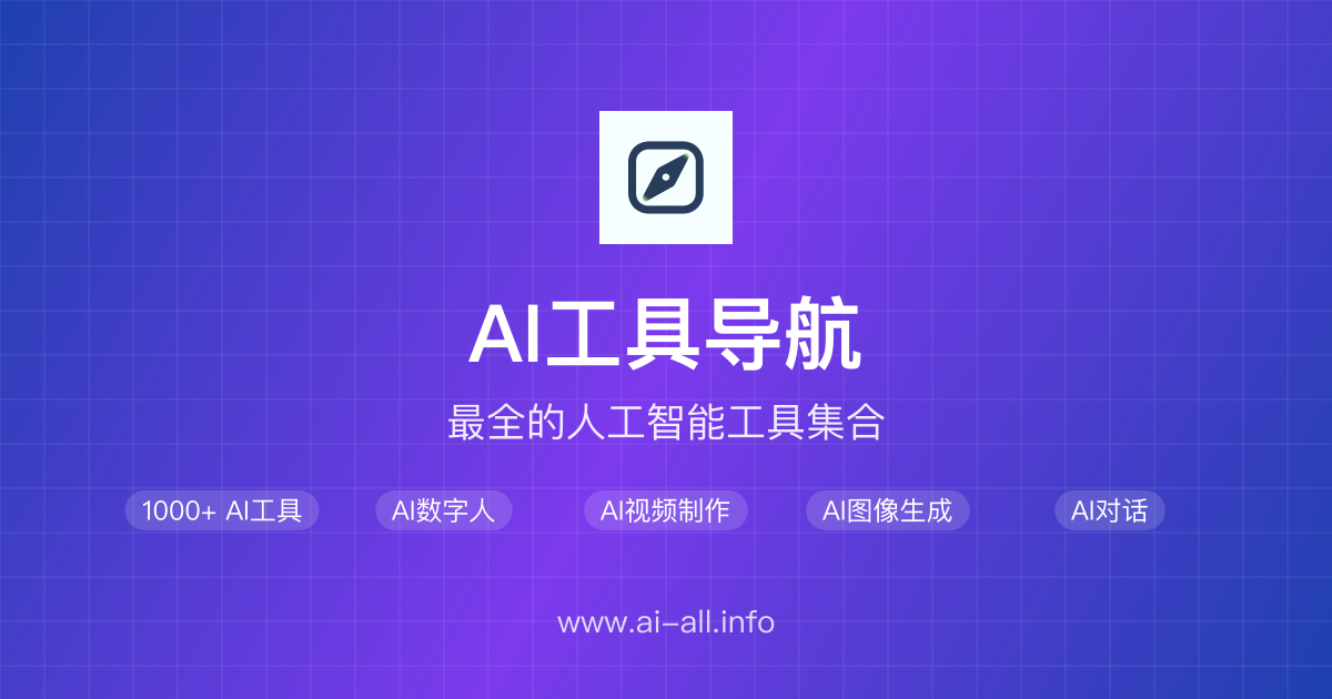 AI Tools Directory gallery image