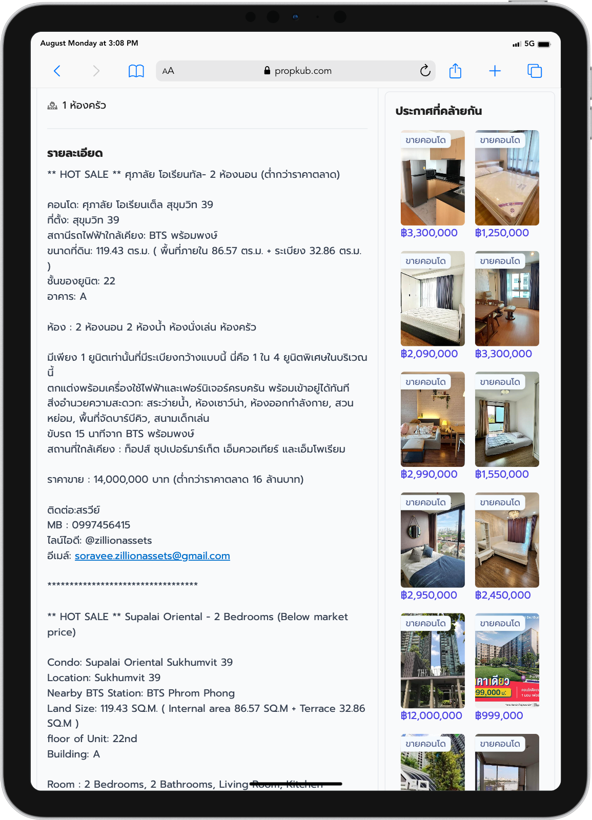 Média Propkub - Votre compagnon de navigation à domicile dans l'immobilier de Thaïlande 20