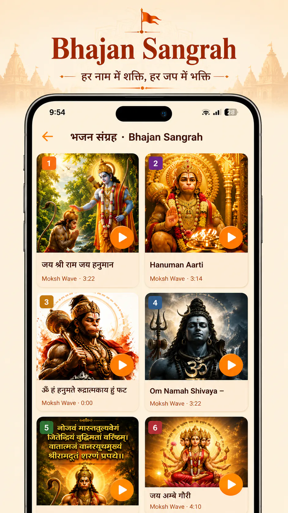 Hanuman Dham App gallery image