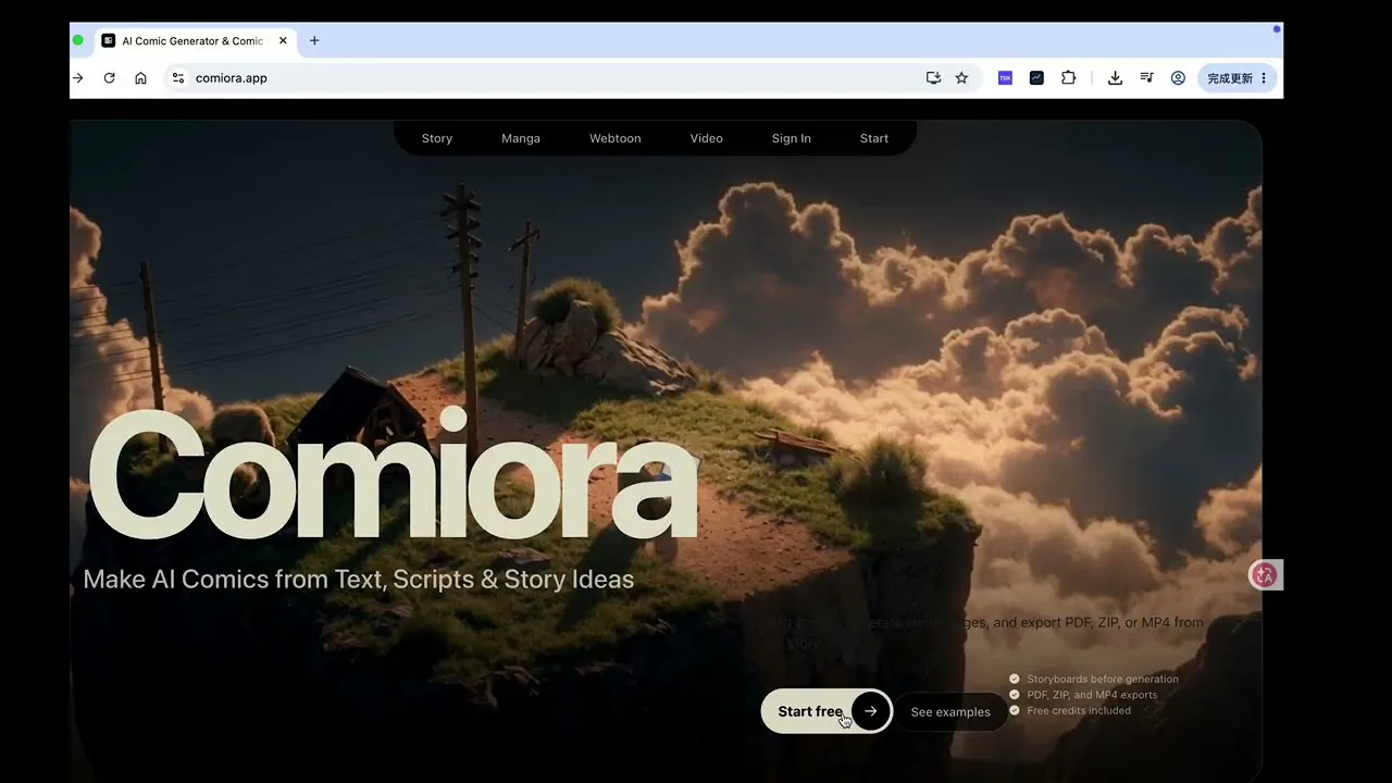 Comiora gallery image
