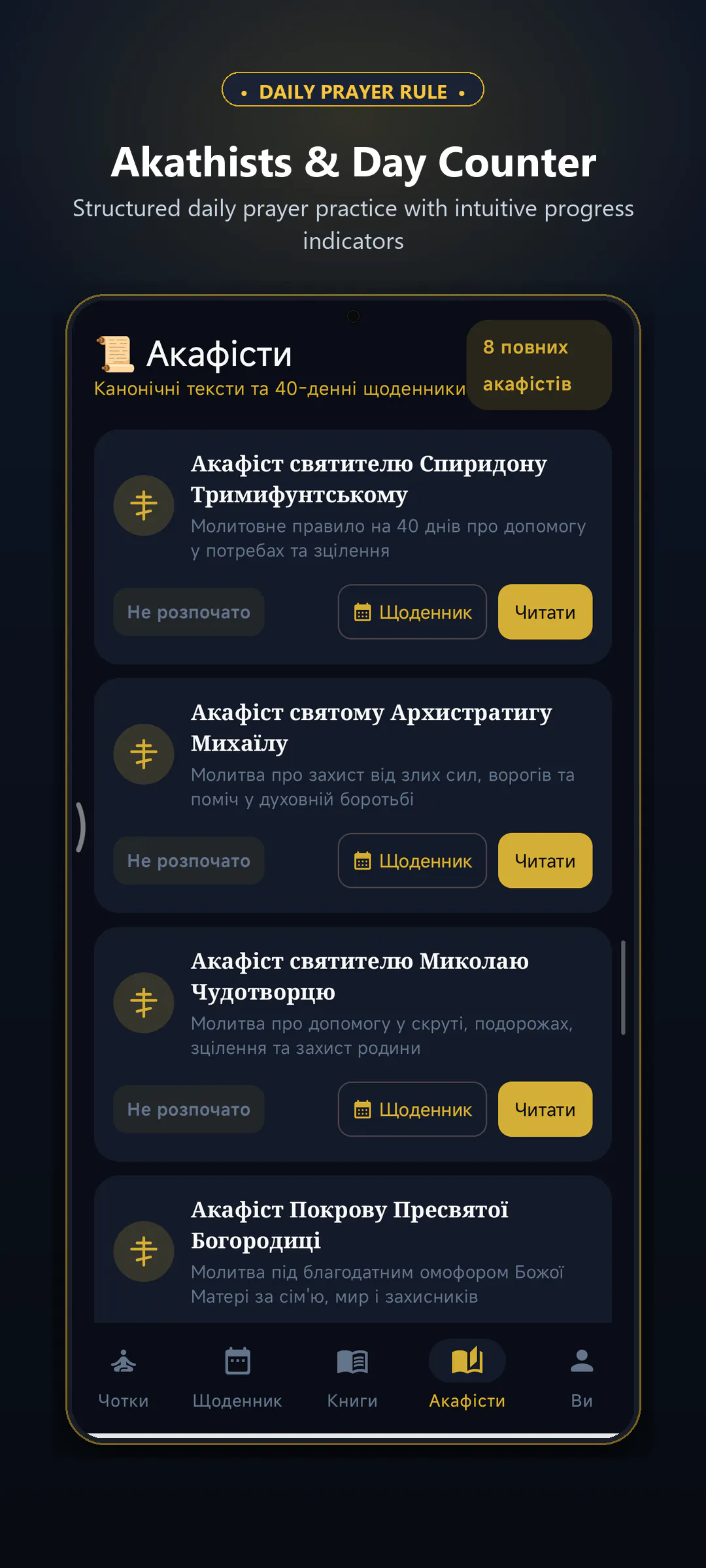 Pray: Hesychasm Prayer Rope gallery image