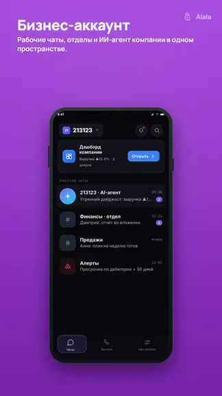 Alala 截图 6