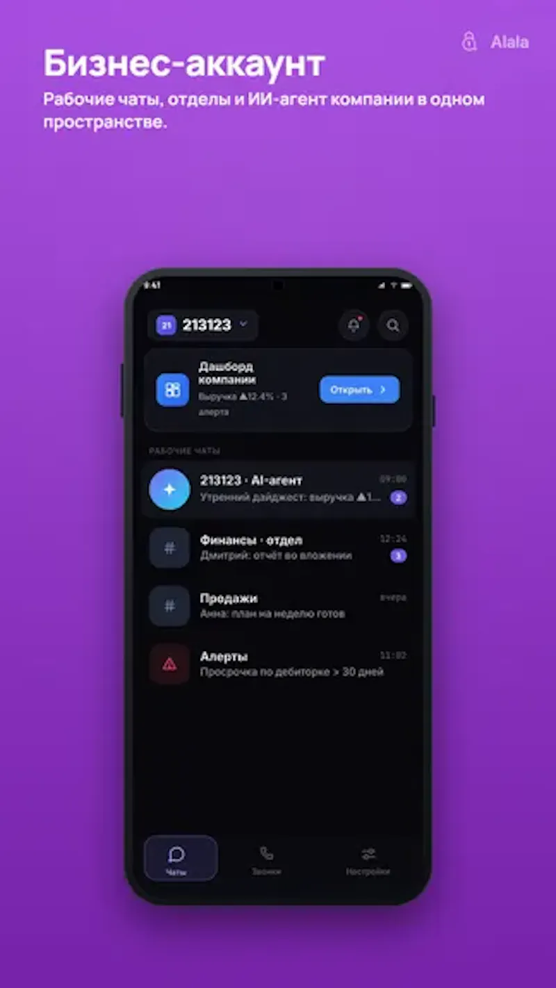 Alala screenshot 6