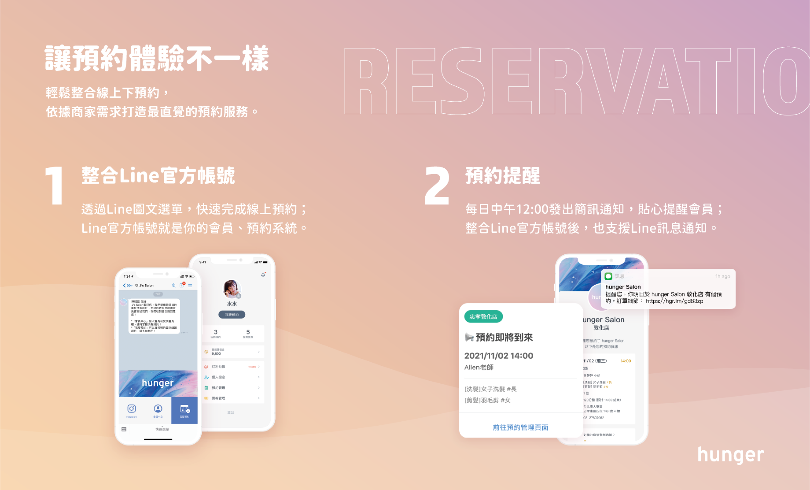 굶주림 - 살롱과 스파를위한 최고의 CRM 미디어 4