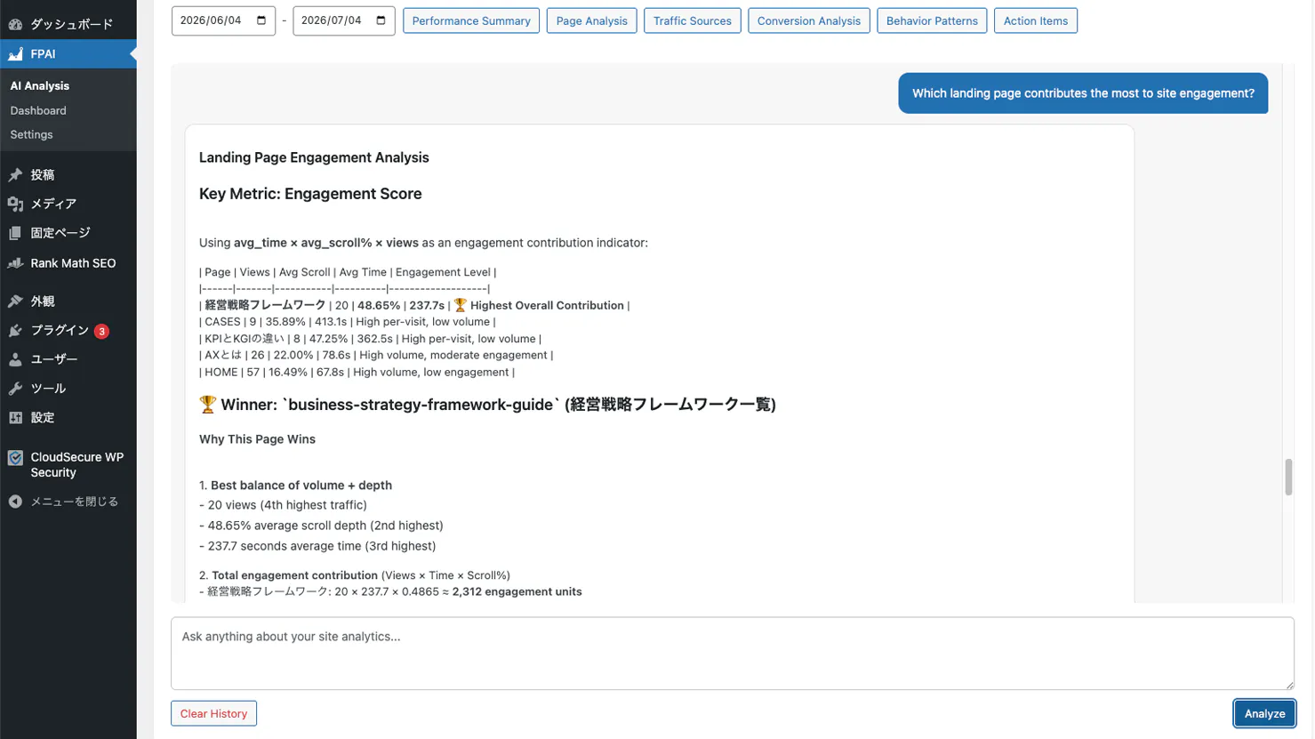 FPAI – First-Party AI Analytics 截图 1