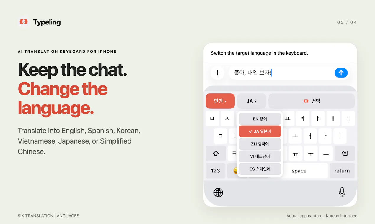 Typeling screenshot 5