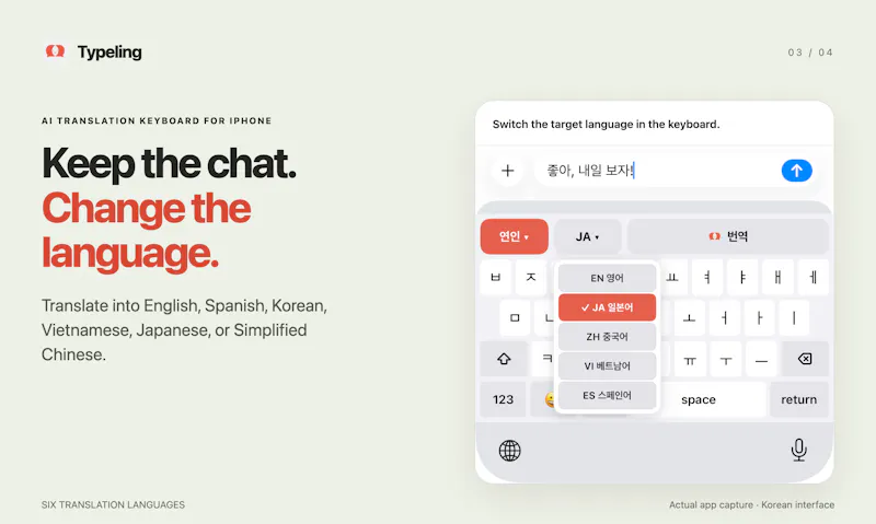 Typeling screenshot 3
