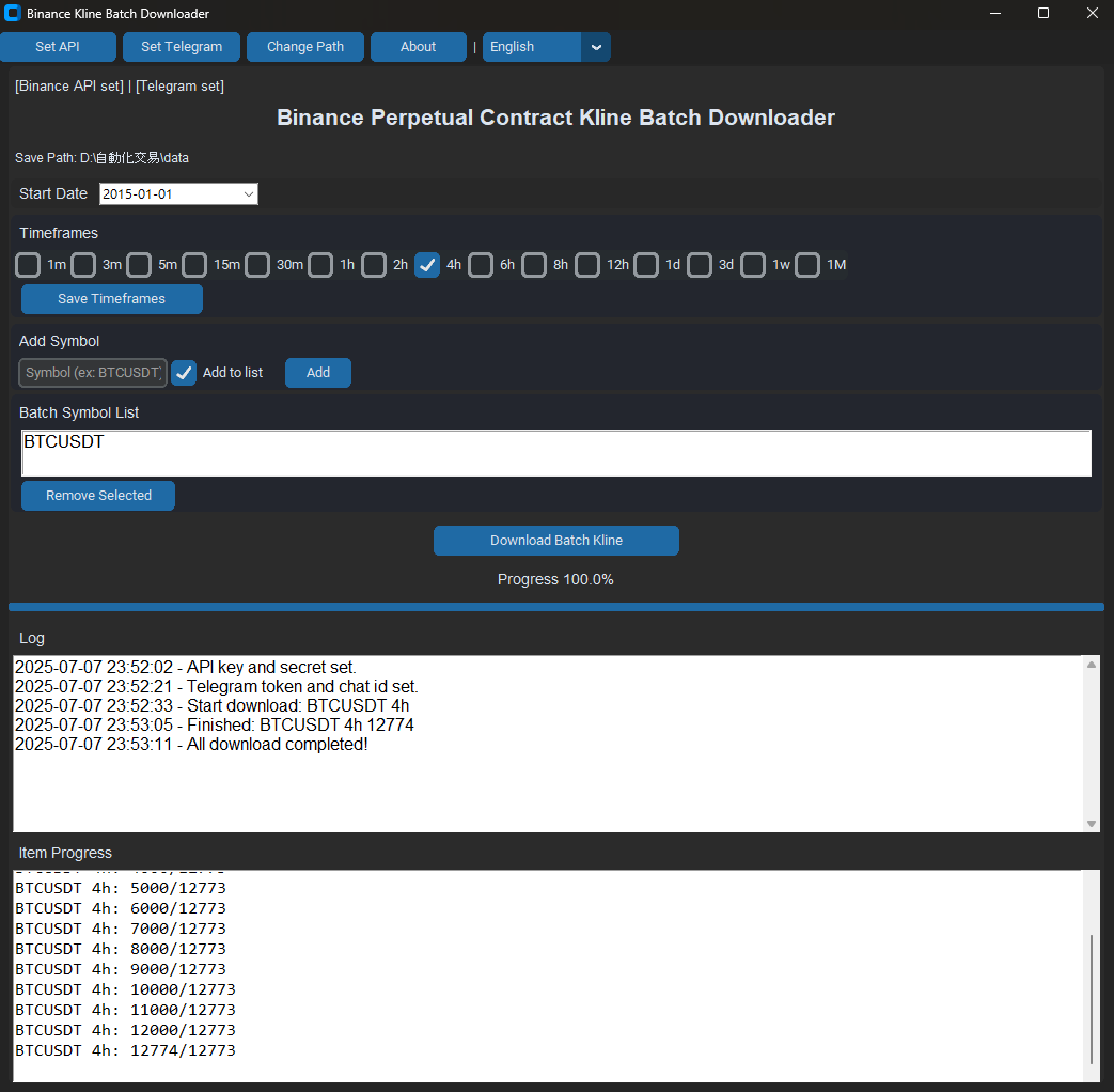 Binance Klineバッチダウンローダー - eady.BatchダウンロードBinance Klines。GUIツール。AI準備メディア2