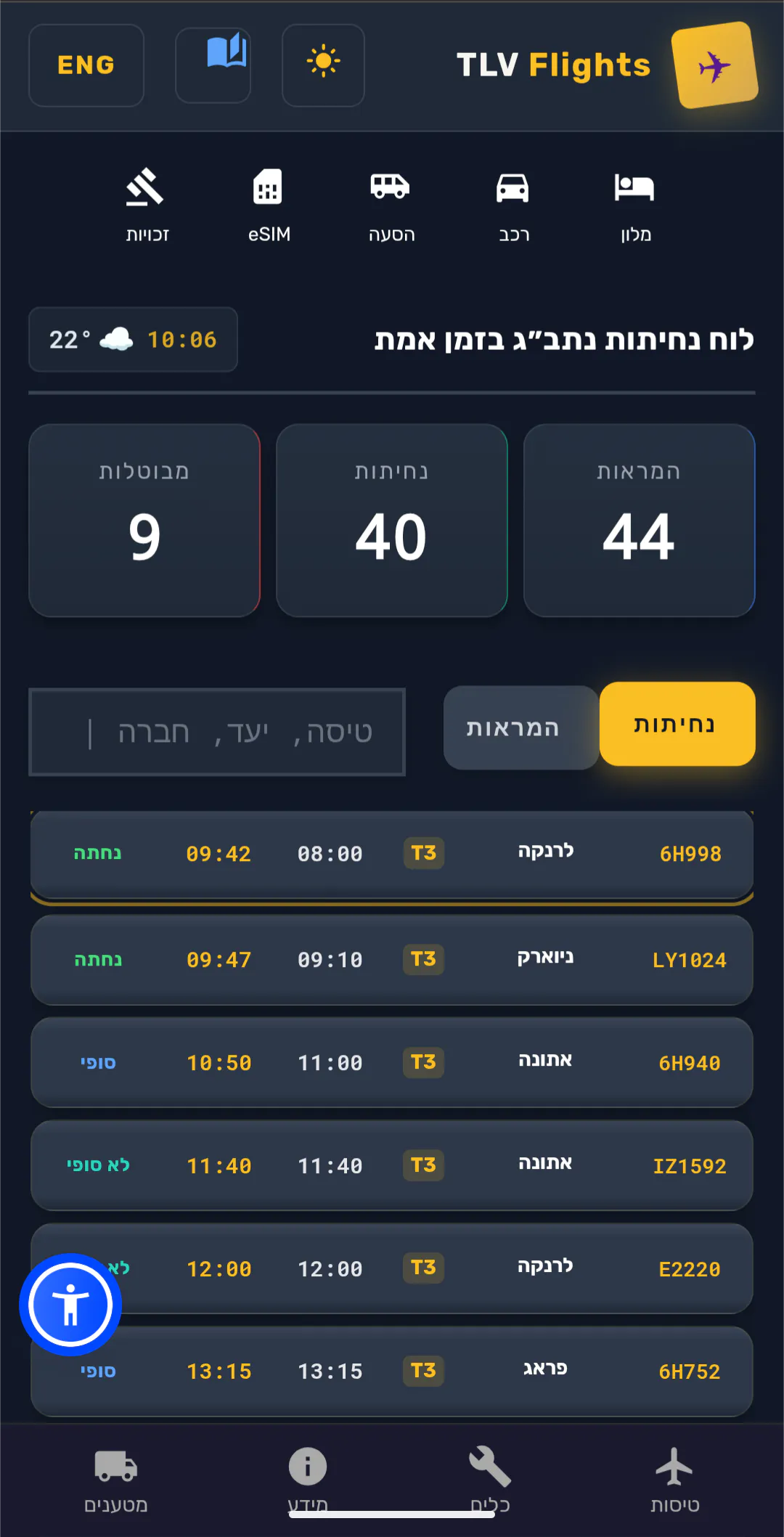 스크린샷 2