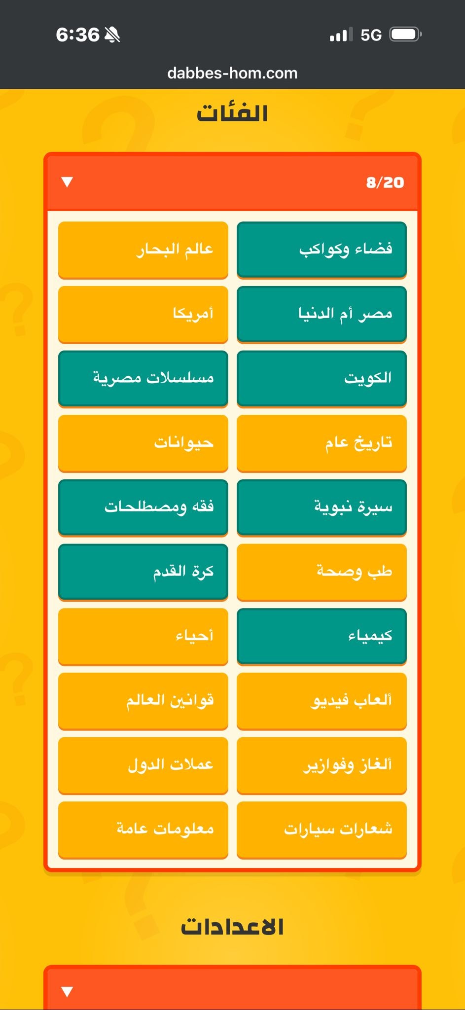 لعبة دبسهم gallery image