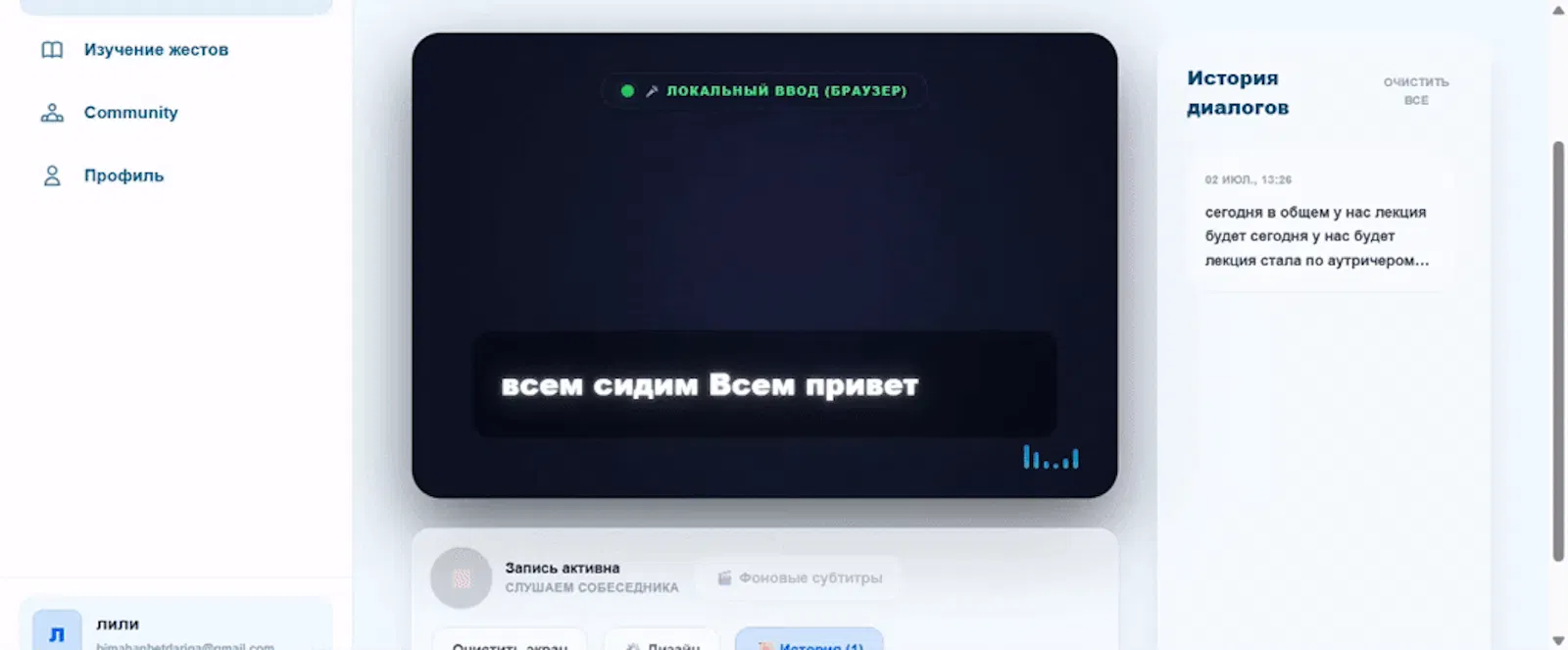 hearless screenshot 1 (video preview)
