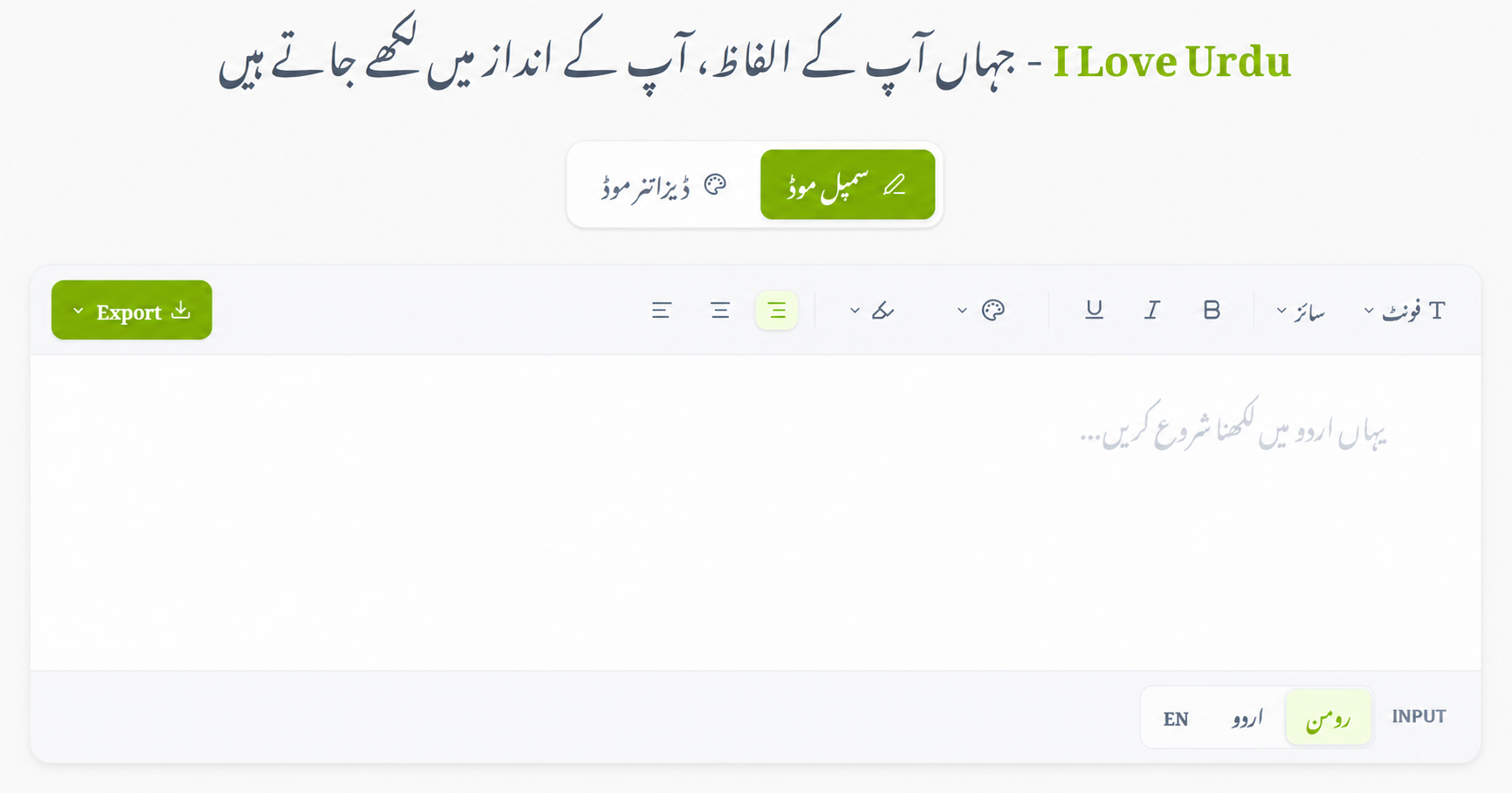 I Love Urdu gallery image