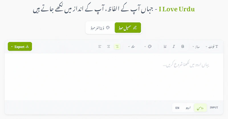 I Love Urdu screenshot 1