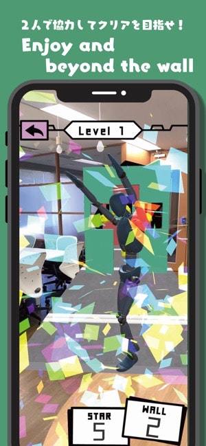 Beyond the wall (壁) gallery image