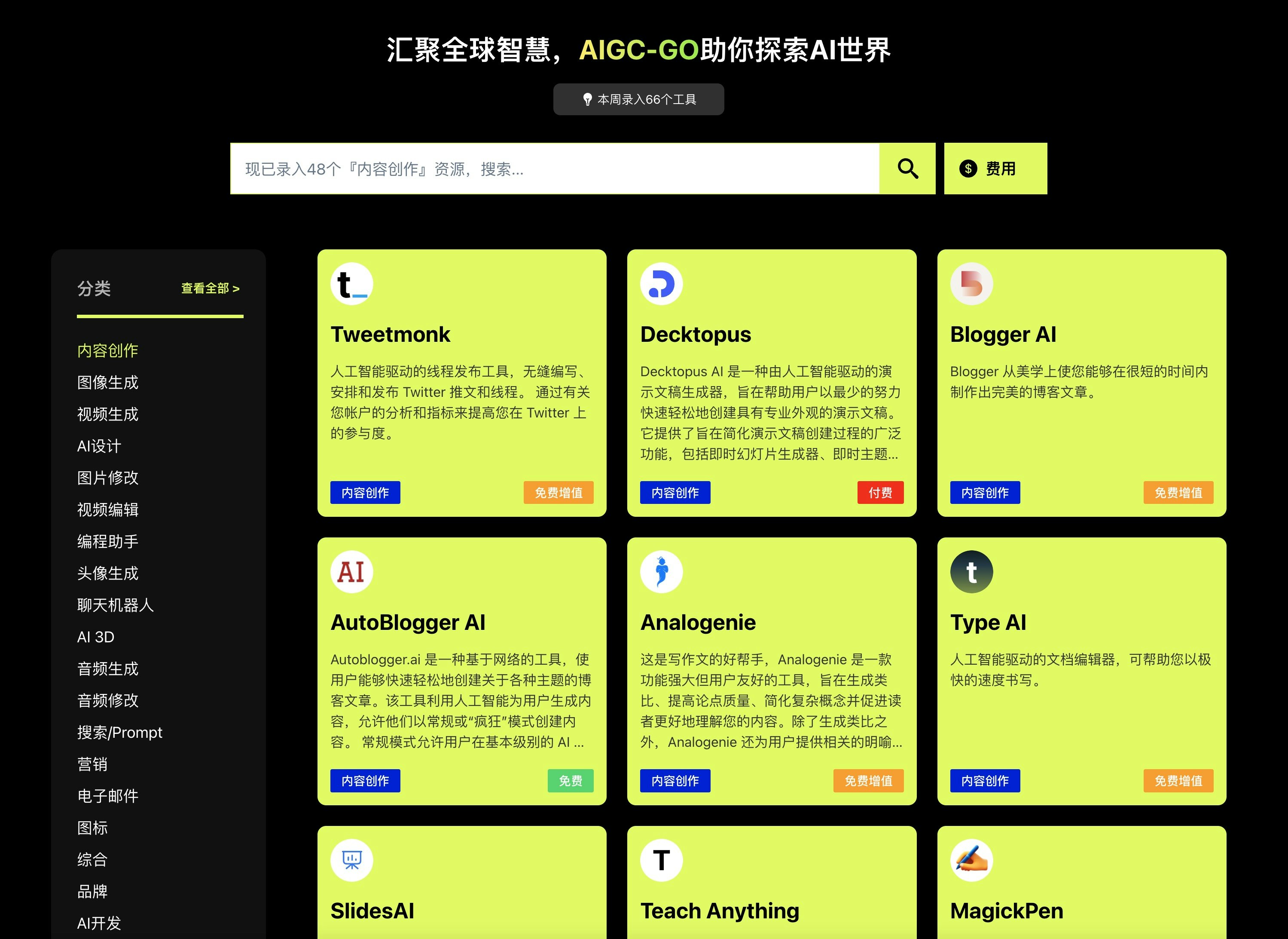 AIGCGO.COOL media 3