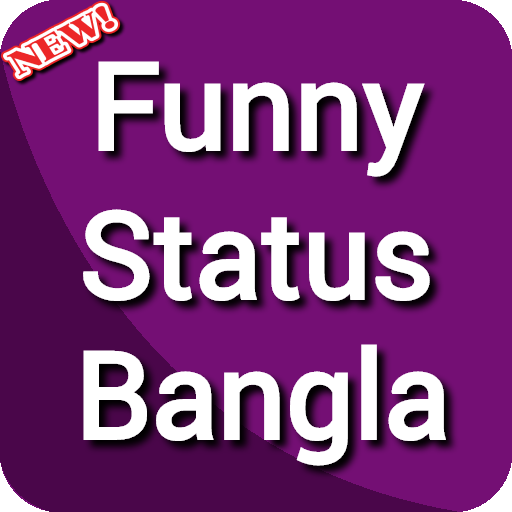 Funny Status Bangla ফানি স্ট্যাটাস বাংলা