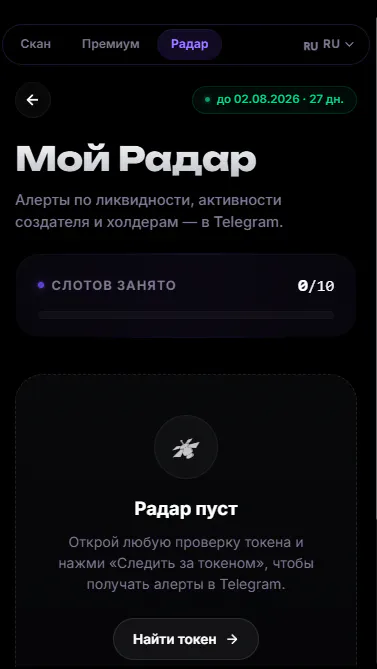SafeApe - Solana & TON Token Security gallery image