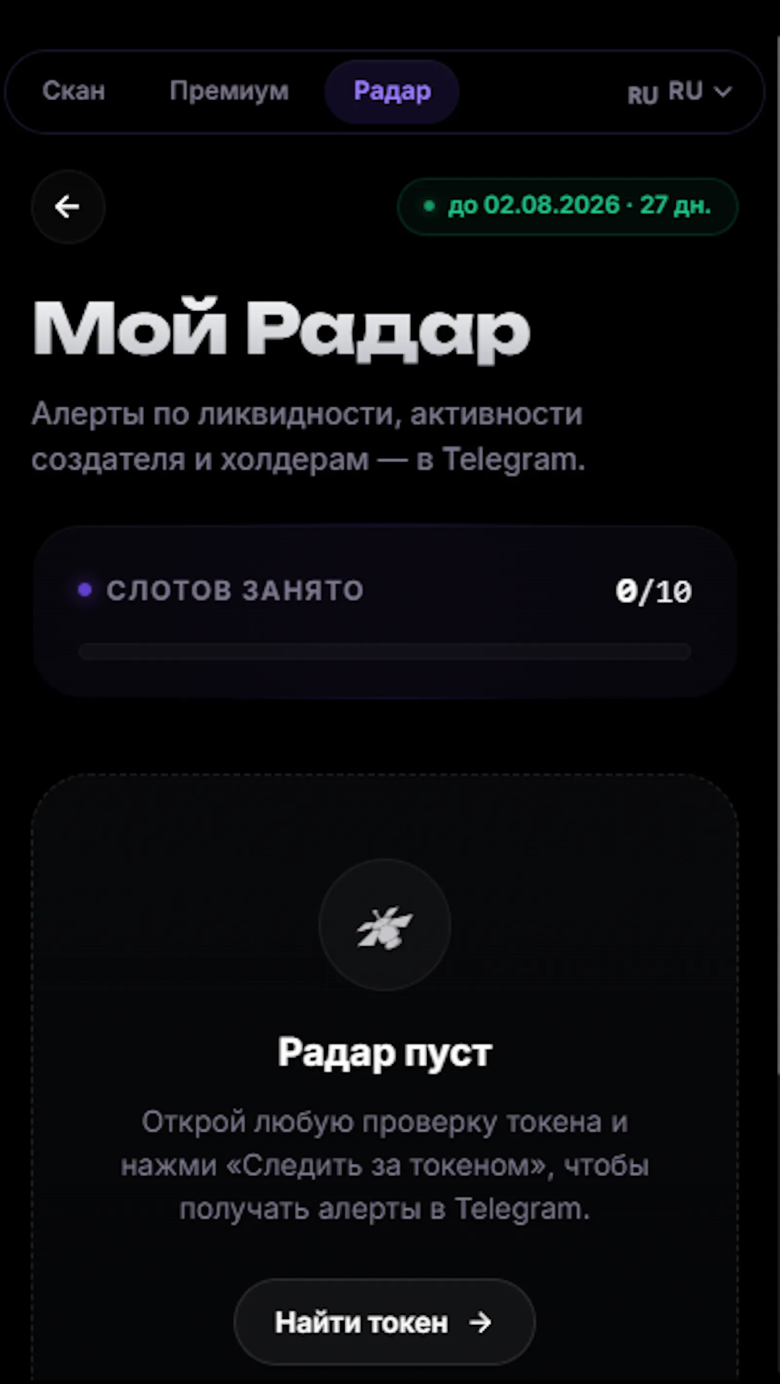 SafeApe - Solana & TON Token Security screenshot 5