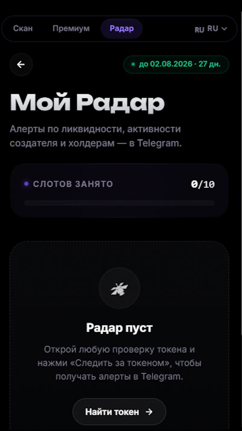 SafeApe - Solana & TON Token Security screenshot 5