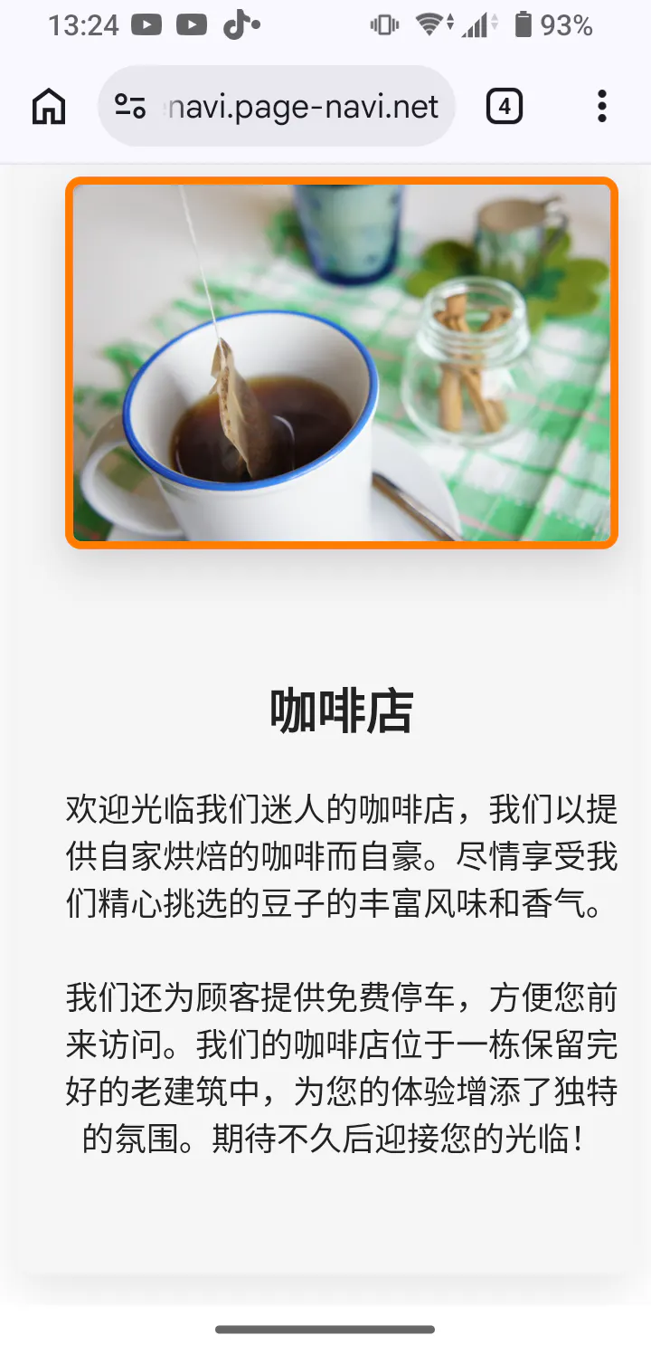 page-navi screenshot 5