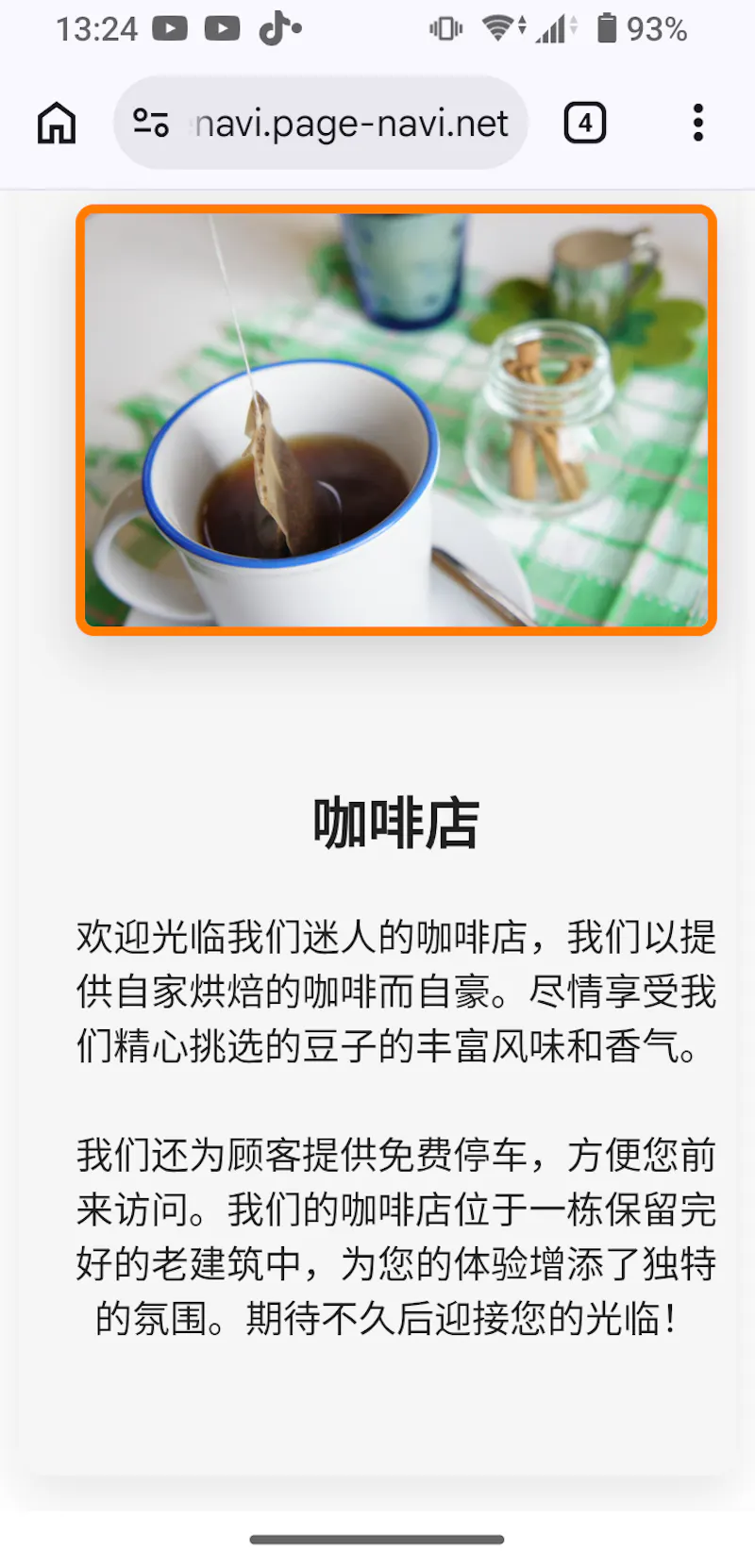 page-navi screenshot 6