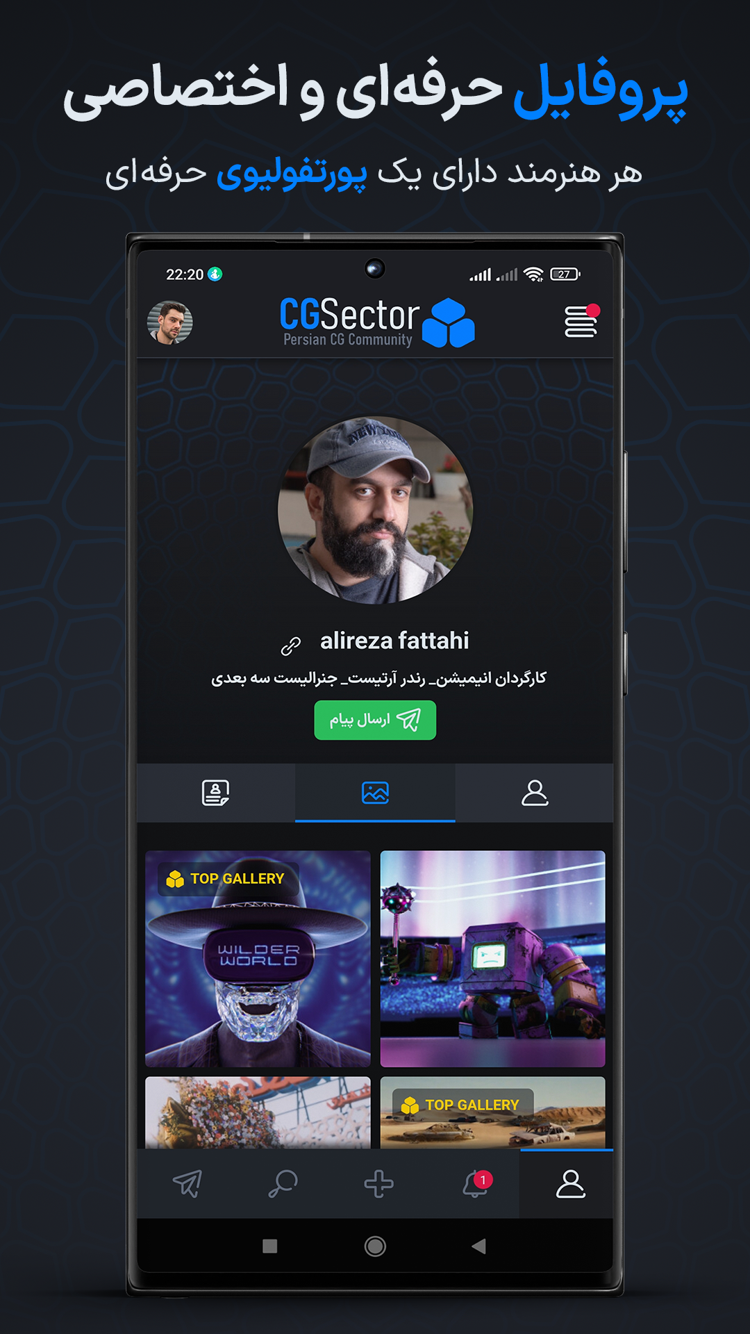 CGSector - Персидское сообщество CG медиа 7