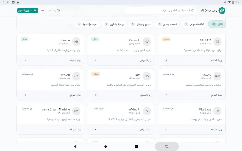 Ai hub tools screenshot 1