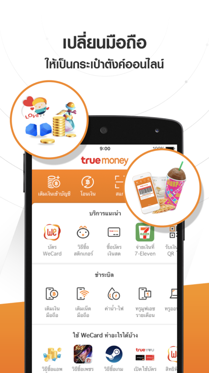 True Money gallery image