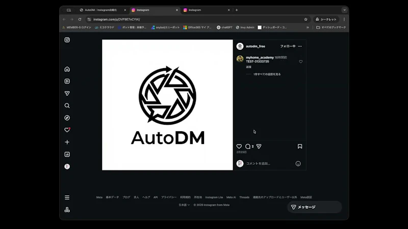 AutoDM screenshot 1 (video preview)