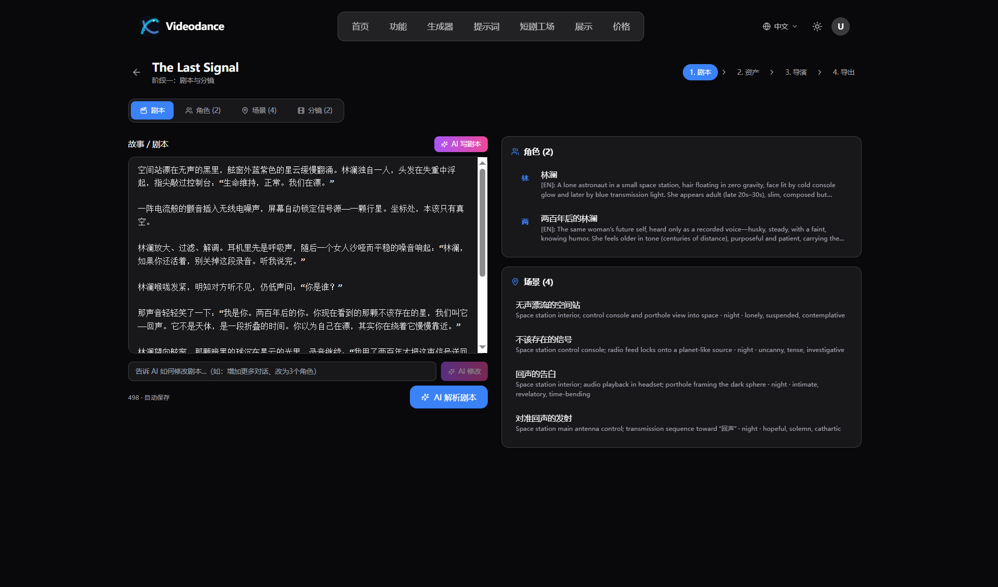 Videodance - Screenshot 4 showing product features and functionality