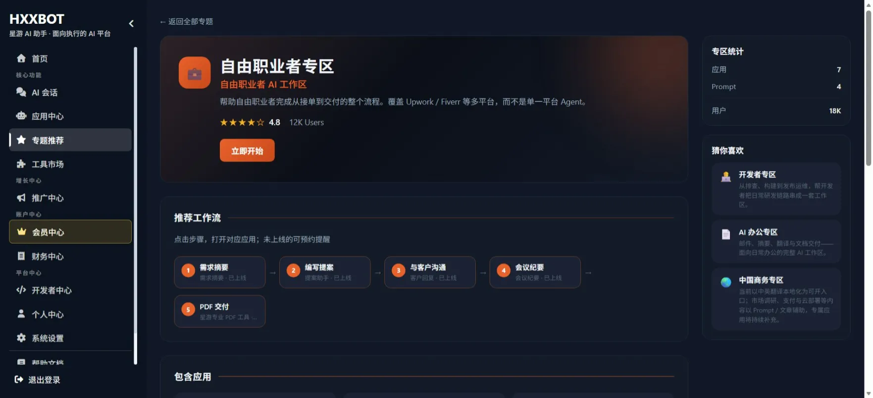 HXXBOT gallery image