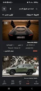 Motora — Car Marketplace Made Easy - Screenshot 4 preview