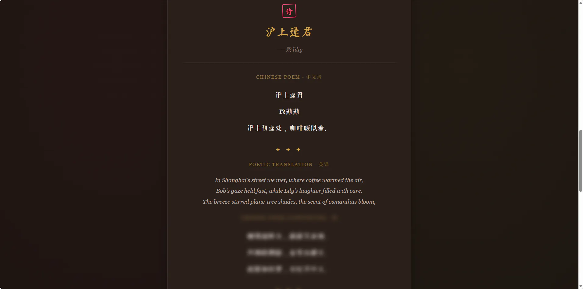 PoemForTwo gallery image