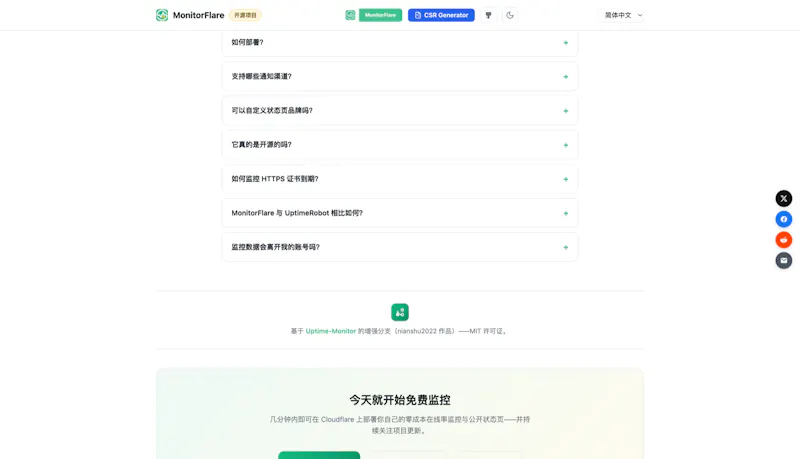 MonitorFlare screenshot 4