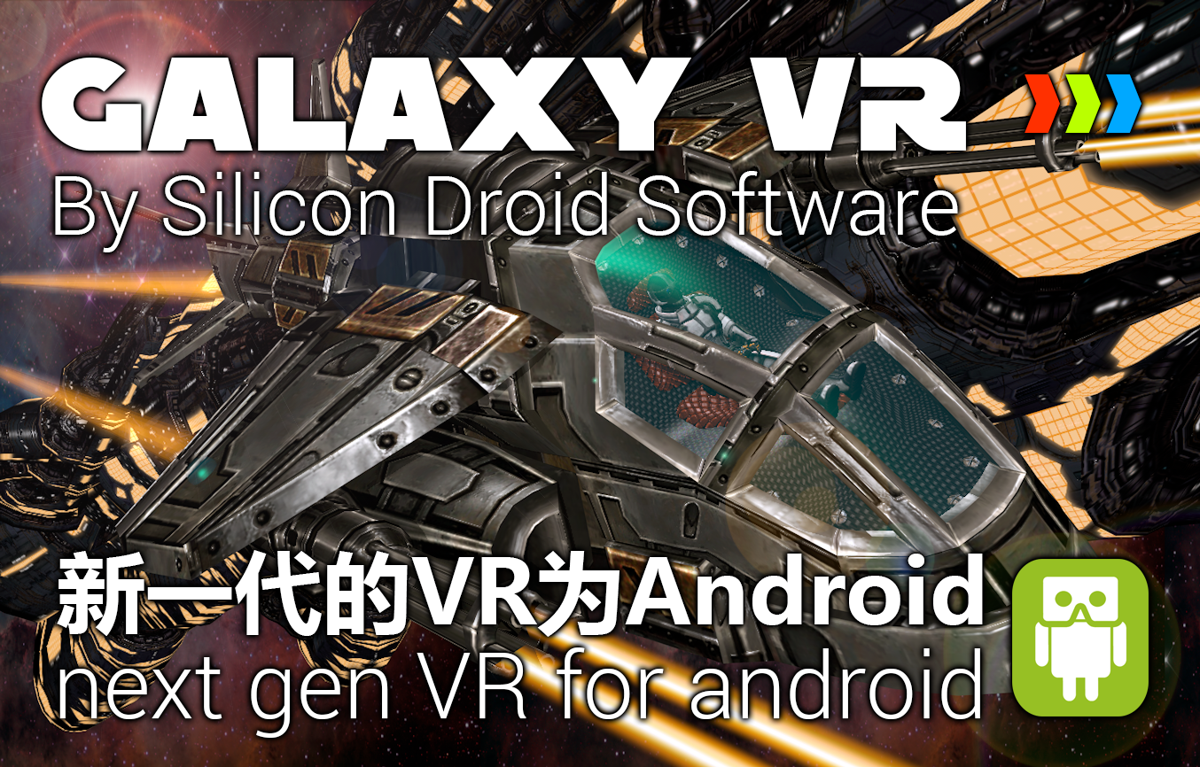 Galaxy VR gallery image