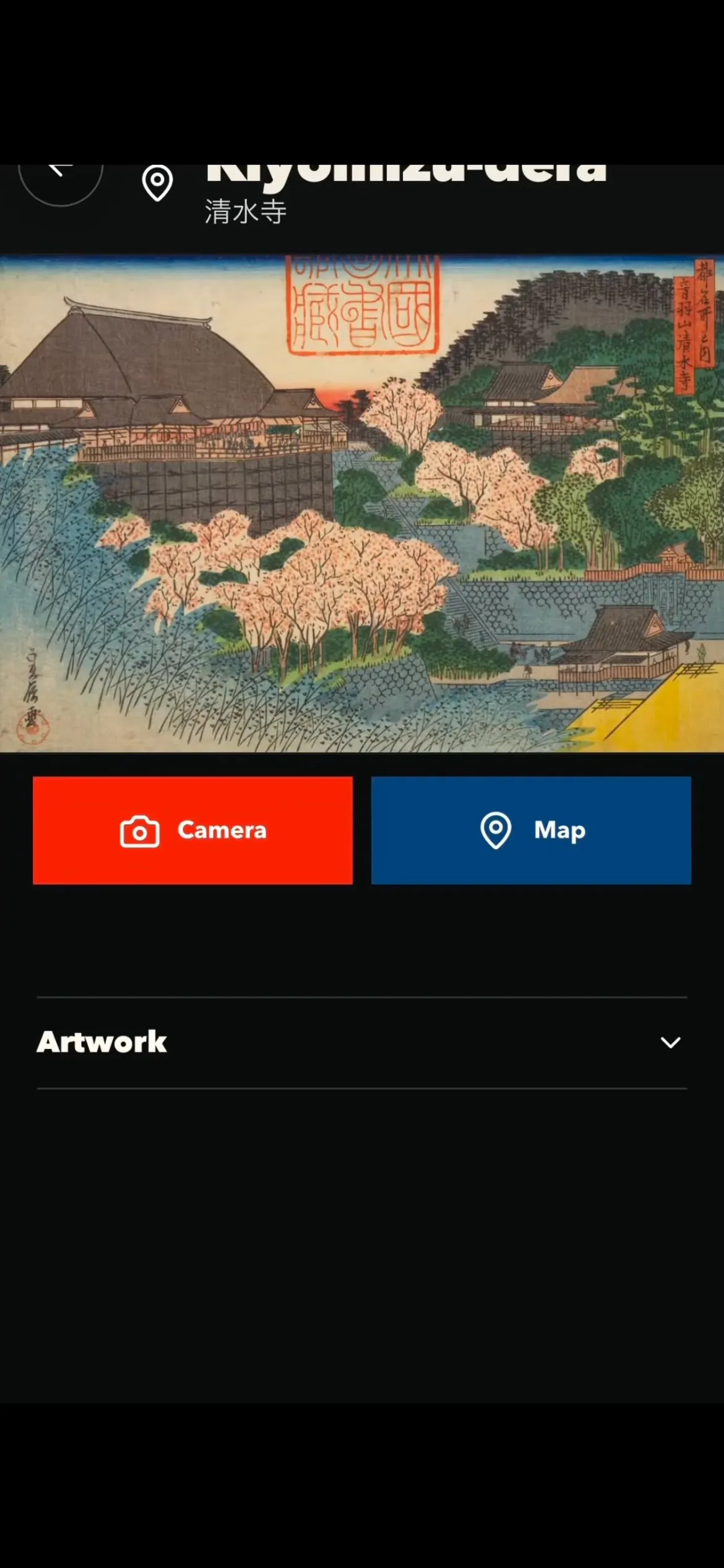 UKIYO-E VIEWFINDER  KYOTO gallery image
