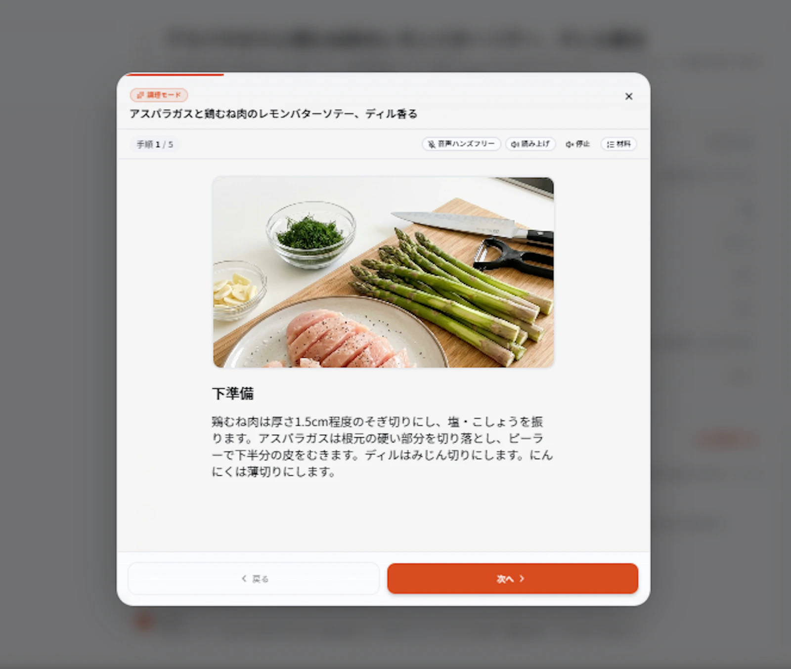 Culinary AI screenshot 9
