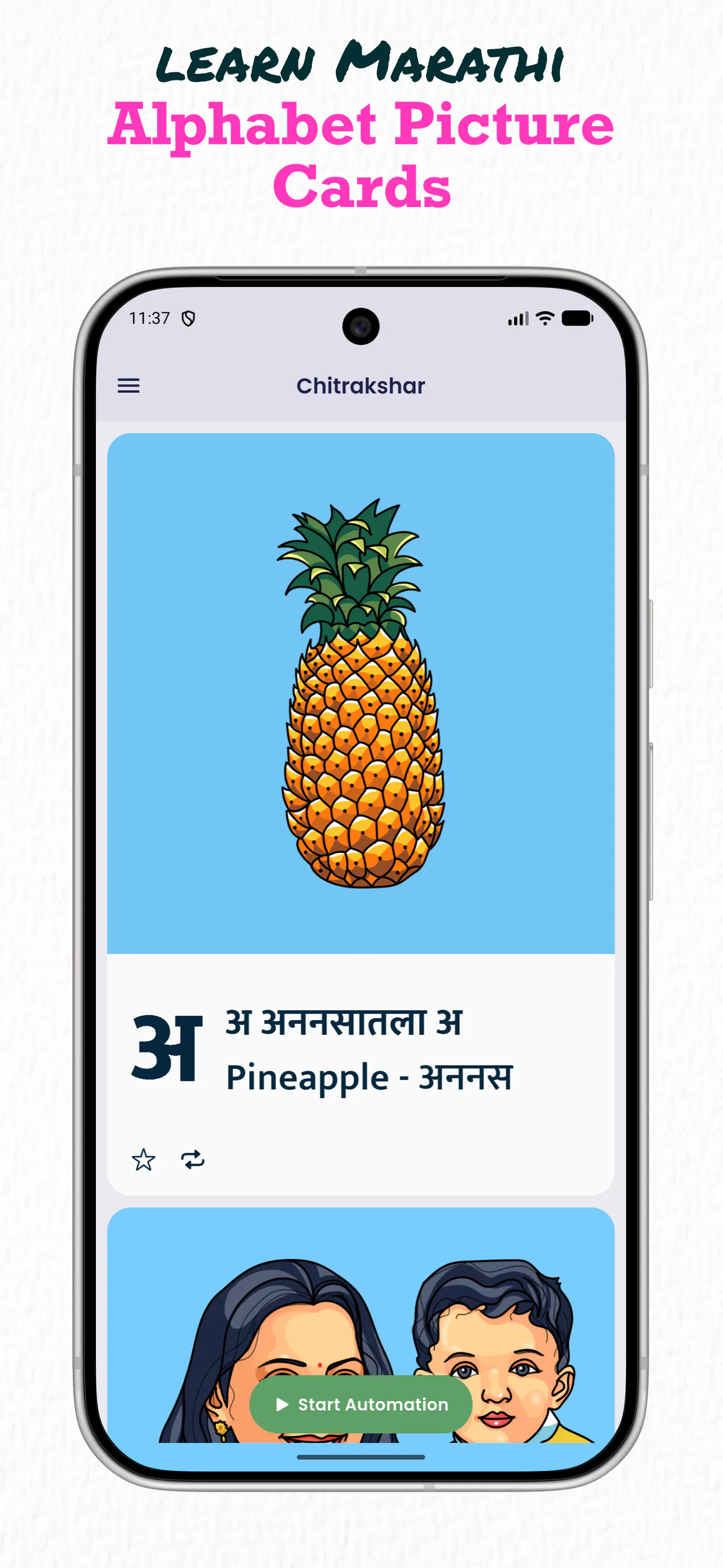 Chitrakshar: Language Learning gallery image